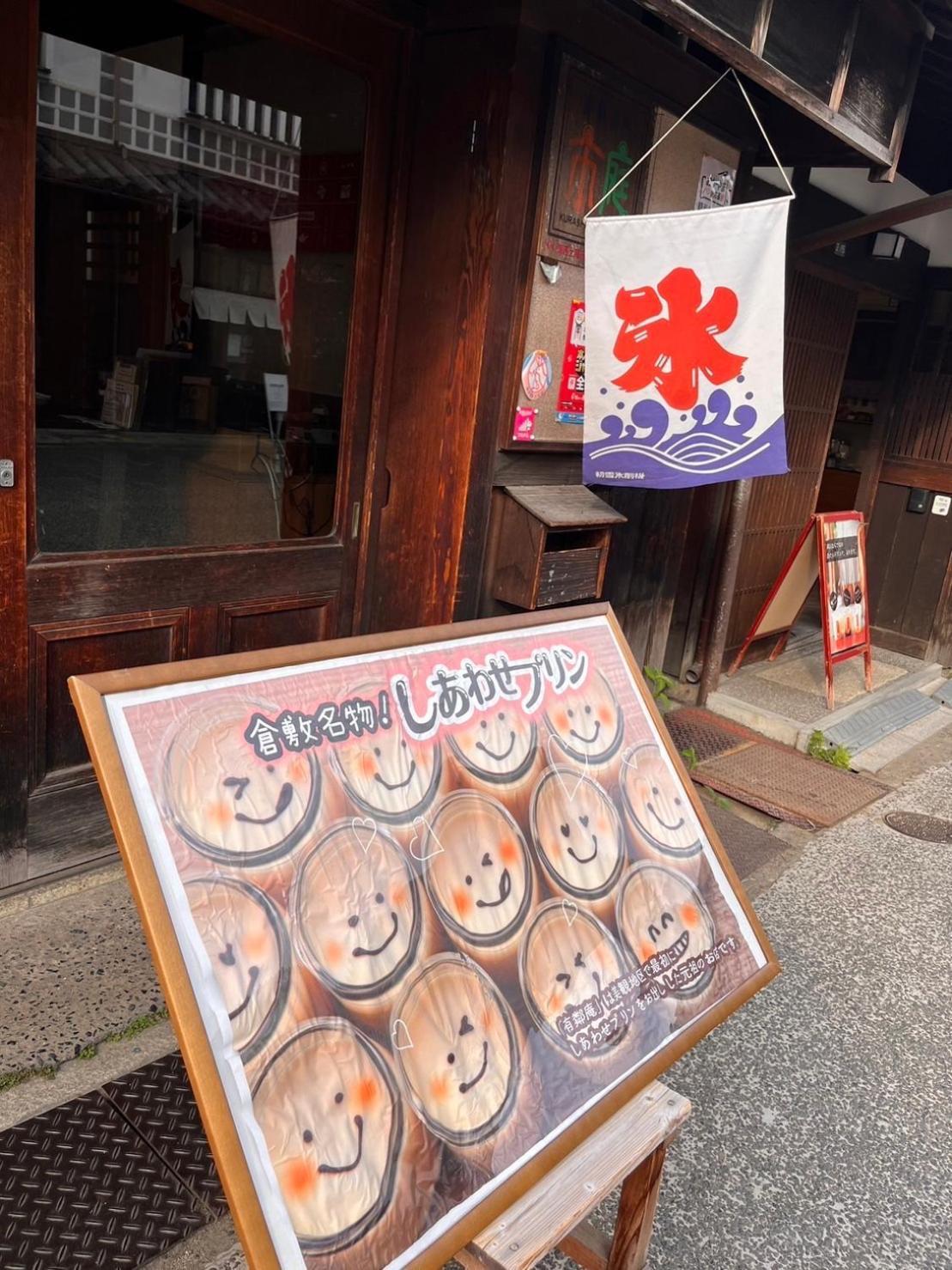 Tabino Hotel Kurashiki Mizushima Екстер'єр фото